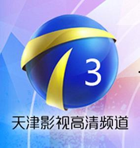 天津电视直播在线观看,在线观看天津电视直播全攻略  第2张