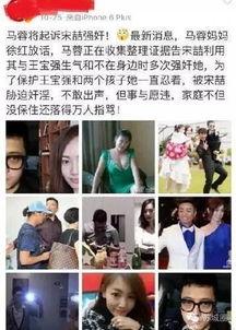 宋喆爆料马蓉完整版视频,完整版视频曝光惊人真相  第1张