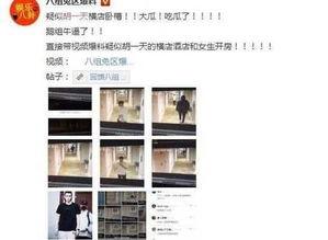 黑料爆料广告视频,背后真相与争议  第1张