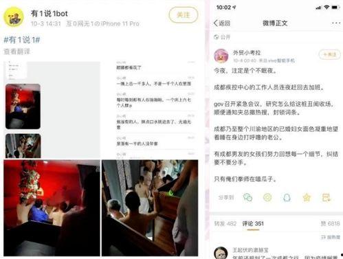 成都最火爆爆料事件视频,揭秘幕后真相,网络热议不断 第1张 成都最火爆爆料事件视频,揭秘幕后真相,网络热议不断 第1张