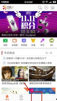 浙江直播卫视在线直播观看,实时直播,尽享视听盛宴 第1张 浙江直播卫视在线直播观看,实时直播,尽享视听盛宴 第1张